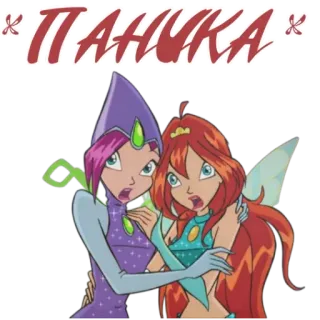 😱 ПАНИКА phim hoạt hình, hoảng loạn, sợ hãi, Winx Club, tiên, hoạt hình telegram sticker