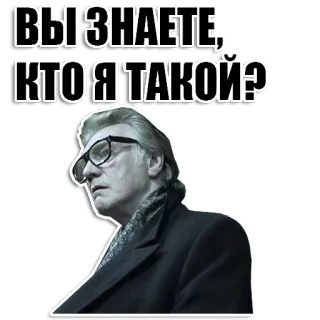 👺 ВЫ ЗНАЕТЕ, КТО Я ТАКОЙ? uomo, occhiali, russo, citazione whatsapp sticker