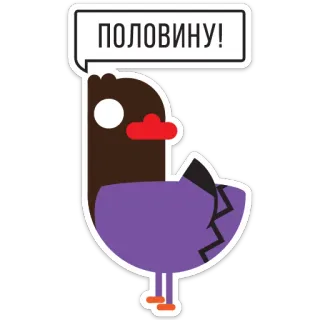 💔 ПОЛОВИНУ! kurczak, ptak, naklejka, kreskówka, zwierzę, śmieszne telegram sticker