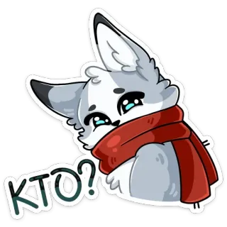 ⁉️ KTO? lis, szalik, słodki, pytanie, naklejka telegram sticker