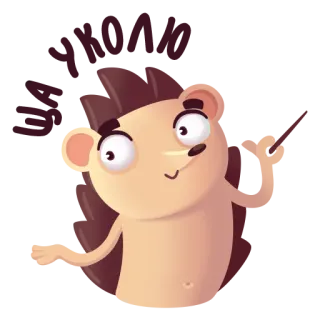 😠 erizo, dibujos animados, animal, lindo, pegatina telegram sticker