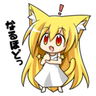 😡 なるほど อนิเมะ, สาวแมว, น่ารัก, มังงะ, ญี่ปุ่น, คาวาอิ telegram sticker