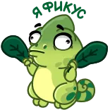 🌱 Chamäleon, Cartoon, Tier, Blätter, süß telegram sticker