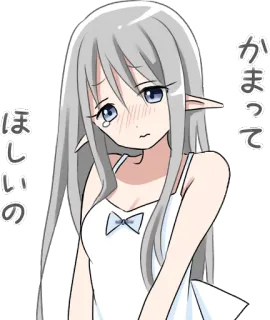 😢 かまってほしいの Anime, Garota, Elfo, Fofo, Implorando, Triste whatsapp sticker