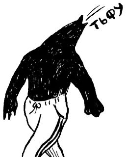 😤 ТЬФУ animal, russe, monstre, texte, cursive whatsapp sticker