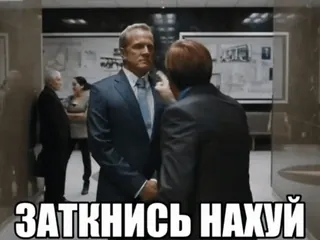 🌟 ЗАТКНИСЬ НАХУЙ оскорбительный, мат, ругань, русский, оскорбление whatsapp sticker