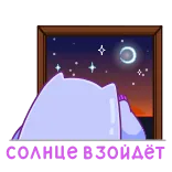 🌒 GOOD NIGHT buonanotte, notte, sonno, stelle, luna, carino, cartoni animati telegram sticker