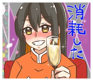 😷 消耗しました anime meisje, proost, drinken, champagne, uitgeput, viering, toast telegram sticker