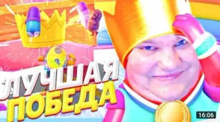 🌟 ЛУЧШАЯ ПОБЕДА fall guys, video game, memes, funny telegram sticker