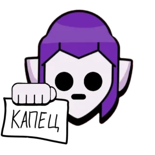 😶 КАПЕЦ cartoon, purple, character, russian whatsapp sticker