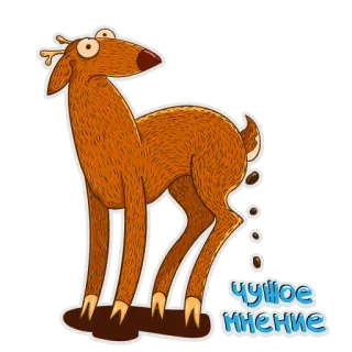 😕 чужое мнение veado, animal, desenho animado, engraçado, caprichoso, opinião, expressão telegram sticker