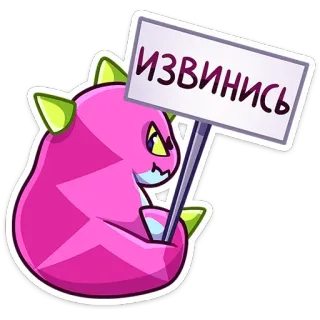 🪧 ИЗВИНИСЬ monstre, excuses, mignon, dessin animé, panneau, s'excuser, russe telegram sticker