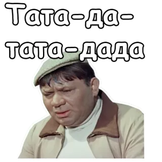@animesticks :: Джентльмены удачи whatsapp stickers