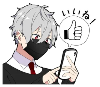 ⭐ いいね! アニメ, いいね, 賛成, マンガ, 男の子, スマホ, サムズアップ telegram sticker