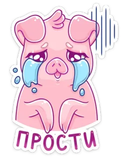 🙄 ПРОСТИ Schwein, weinen, Entschuldigung, entschuldigung, süß, Cartoon telegram sticker