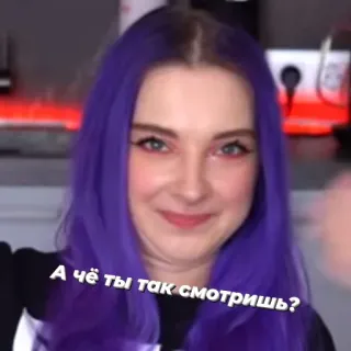 😆 А чё ты так смотришь? telegram sticker