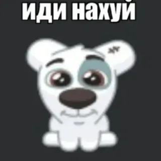 🖕 иди нахуй offensive, insult, russian, swear word, cartoon dog whatsapp sticker