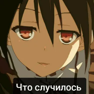 ⁉ Что случилось anime, girl, russian text, question, what happened telegram sticker