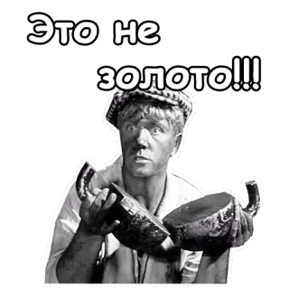 😦 Это не золото!!! gold, funny, surprise, actor telegram sticker