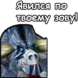 🙋‍♂ Явился по твоему зову! mostro, creatura, videogioco, fantasy telegram sticker