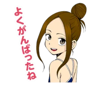 😏 よくがんばったね frau, anime, manga, japanisch, cartoon, süß, mädchen telegram sticker