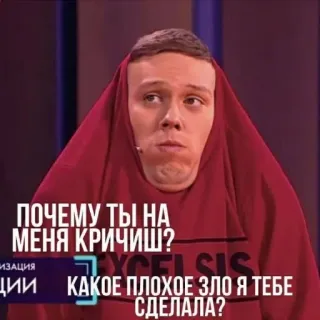 🥺 ПОЧЕМУ ТЫ НА
МЕНЯ КРИЧИШ?
КАКОЕ ПЛОХОЕ ЗЛО Я ТЕБЕ
СДЕЛАЛА? telegram sticker