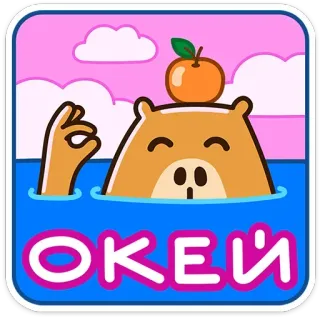 @Premium_Emojis_Telegram | Капибара-клипер telegram stickers