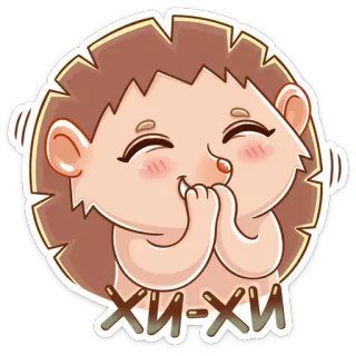 😅 хи-хи hedgehog, cute, animal, laughing, happy whatsapp sticker