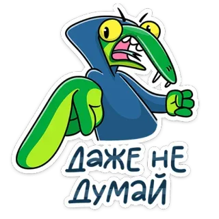😡 ДАЖЕ НЕ ДУМАЙ Cartoon, Boos, Wijzend, Hoodie telegram sticker