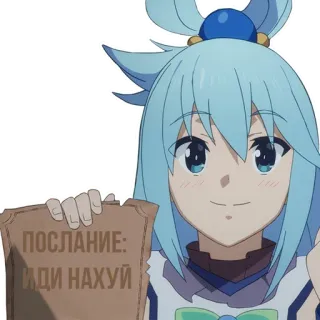 🖕 ПОСЛАНИЕ:
ИДИ НАХУЙ Anime, Ofensif, Rusia, Teks, Kartun telegram sticker