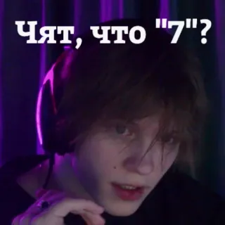7️⃣ Чат, что "7"? Person, Kopfhörer, Porträt, Chat, Frage telegram sticker