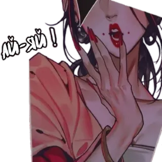 😘 Ай-яй ! ผู้หญิง, สีแดง, ลิปสติก, เย้ายวน, เล็บ, มือ telegram sticker