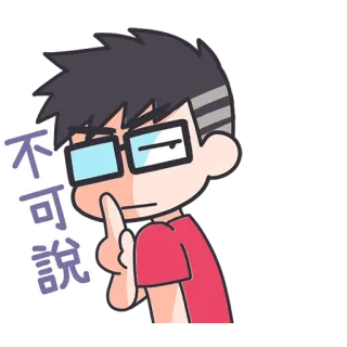 🤐 不可說 Cartone animato, Personaggio, Occhiali, Shh, Silenzio, Silenzio telegram sticker