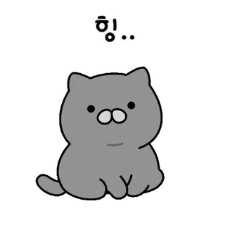 💬 힝... gato, lindo, triste, coreano, animal telegram sticker