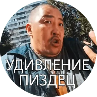 😠 УДИВЛЕНИЕ ПИЗДЕЦ niespodzianka, emocje, szok, rosyjski, mem telegram sticker