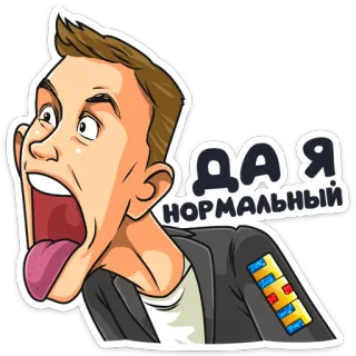 😵 ДА Я НОРМАЛЬНЫЙ cartoon, man, Russische tekst, uitdrukking, TNT badge telegram sticker