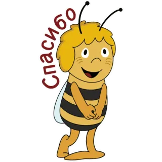 🙏 Maya the Bee спасибо 玛雅蜜蜂, 谢谢, 蜜蜂, 卡通, 动画, 角色 telegram sticker