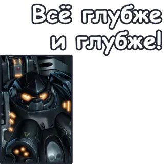 StarCraft II: Терраны telegram stickers