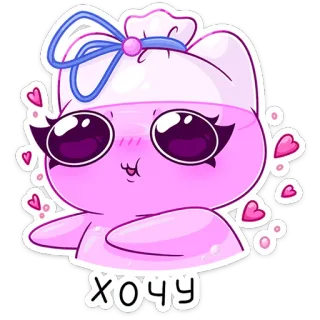 😍 хочу carino, kawaii, rosa, gatto, voglio, cuore, amore telegram sticker