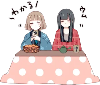 👍 わかる อนิเมะ, ผู้หญิง, ชา, โคทัตสึ, ฤดูหนาว, ญี่ปุ่น telegram sticker