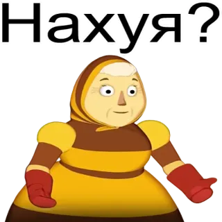 😒 Нахуя? russisch, fluchen, cartoon, oma, meme telegram sticker