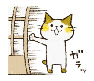 👀 ガラッ kot, drzwi, słodki, naklejka, zwierzę telegram sticker
