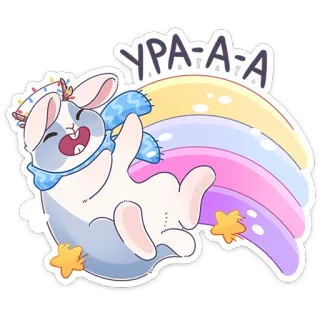 👍 УРА-А-А kelinci, kartun, pelangi, perayaan, syal, imut, meriah, kebahagiaan telegram sticker