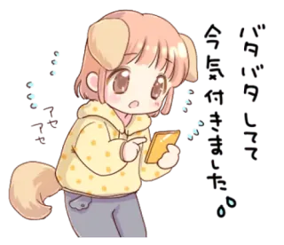 📱 バババタしてます słodki, anime, pies, dziewczyna, smutny, cyfrowy, kawaii telegram sticker