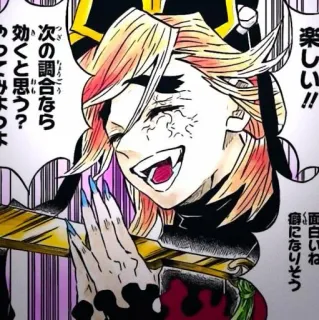 🍴 Doma Demon Slayer 楽しい!!!!
白いね
癖になりそう
次の調合なら
効くと思う? Anime, Demone, Sorriso, Personaggio, Manga telegram sticker