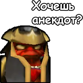 😀 Хочешь анекдот? battuta, domanda, russo, testo telegram sticker