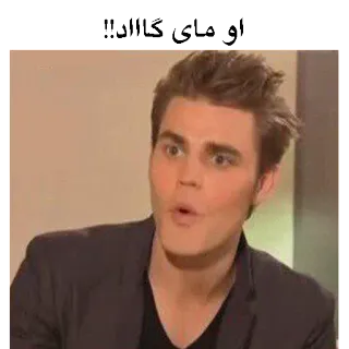 😳 او مای گاد!! espressione, sorpresa, shock, uomo telegram sticker