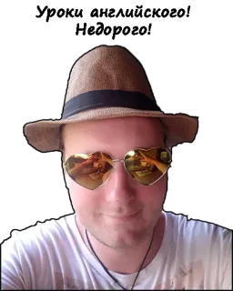 😍 hombre, sombrero, gafas de sol, retrato telegram sticker