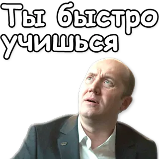 👌 Ты быстро учишься русский, текст, мужчина, стикер telegram sticker