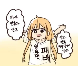 😄 와아 연휴다 안즈, 일하면 패배, 안즈 연휴 정말 좋아해 안즈 dessin animé, style animé, bulles de dialogue, fête, célébration whatsapp sticker